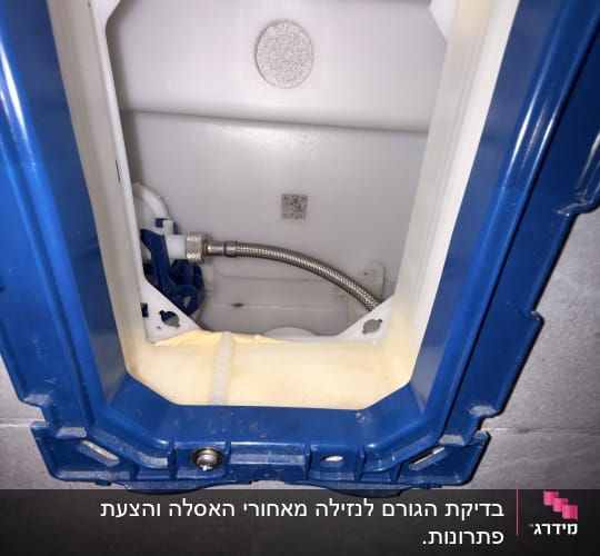 מיכל הדחה עם צינור מתכת